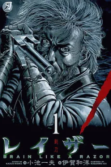 Razor cover