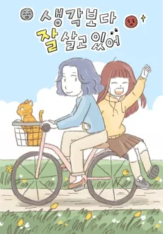 Getting Along Just Fine cover