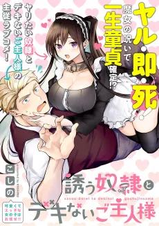 Izanau Dorei to Dekinai Goshujin-sama cover