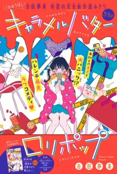 Caramel Butter Lollipop cover