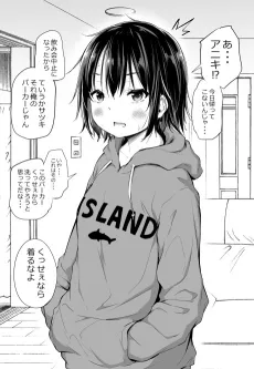 Satsuki-chan wa Nioi Fechi cover