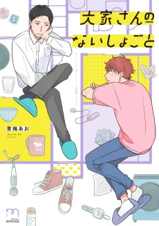 Ooya-san no Naishogoto cover