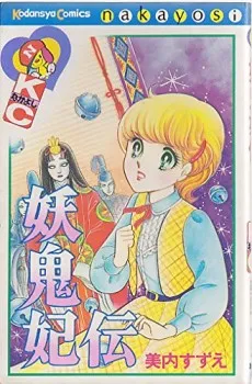 Youkihiden cover