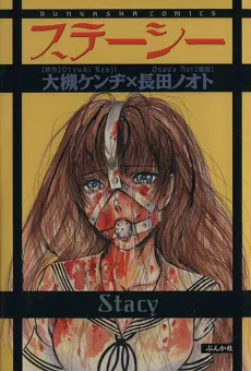 Stacy cover