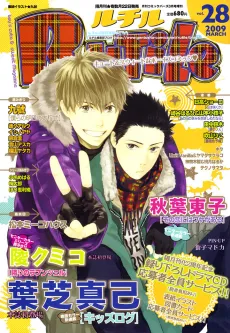 Bokura no Ashita no Houteishiki cover
