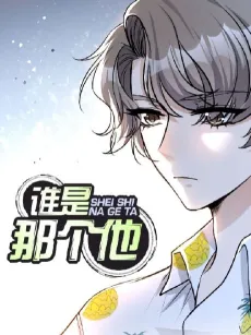 Shei Shi Na Ge Ta cover