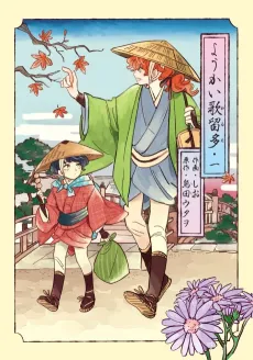 Youkai Karuta cover