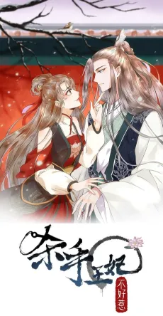My Assassin Consort cover
