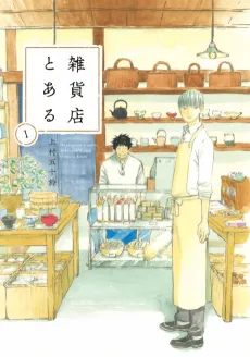 Zakkaten Toaru cover