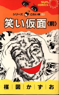 Warai Kamen cover