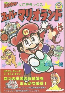 Super Mario Land cover