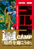 Golgo CAMP cover