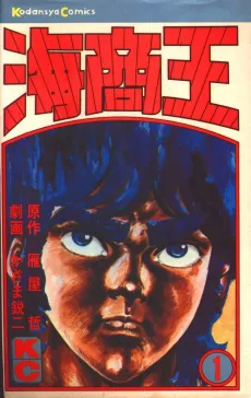 Kaishou Ou cover