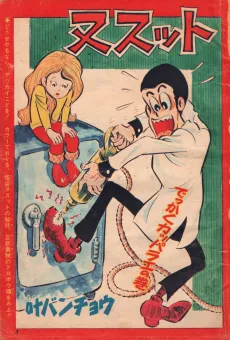 Nusutto cover