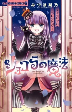 Chocolat no Mahou: Memorial Collection cover