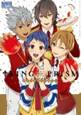 King of Prism by Pretty Rhythm Comic Anthology cover