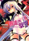 Hashire, Ute! cover