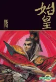 Shi Huang cover