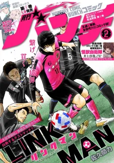 LINKMAN cover