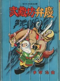 Benkei cover