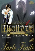 Ousama no Shitateya: Sarto Finito cover
