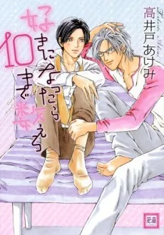 Suki ni Nattara 10 made Kazoero cover