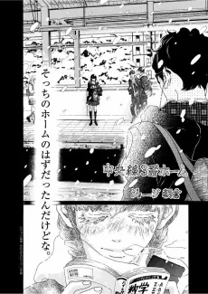 Chuuousen 3-bansen Houmu cover