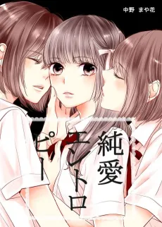 Junai Entropy cover