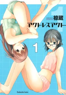 Actress Act cover