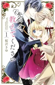 Senpai, Oshiete Kudasai cover