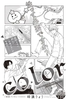 color cover