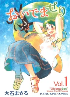 Oidema Seri cover
