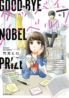Goodbye, Nobel! cover
