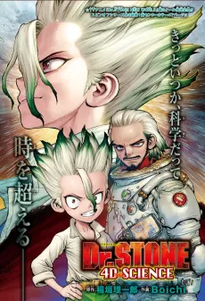 Dr. STONE: 4D Science cover