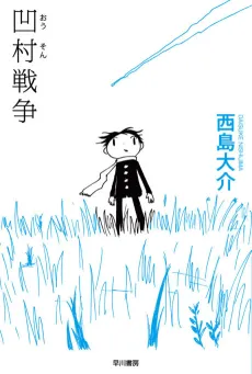 Ouson Sensou cover
