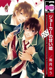 Lie of Enchantment by Joker cover