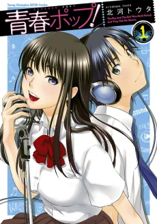 Seishun Pop! cover