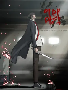 Imaemangnyang cover