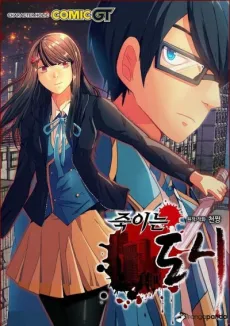 Killing City cover