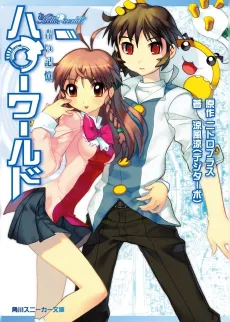 Hello, World cover