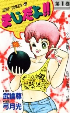 Maji da yo!! cover