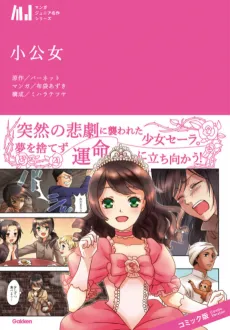 Shoukoujo cover