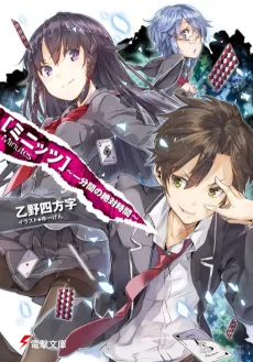Minutes cover