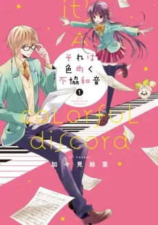Sore wa Iromeku Fukyouwaon cover