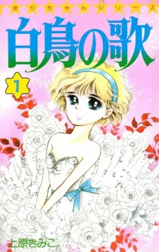 Hakuchou no Uta cover