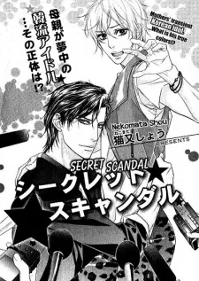 Secret Scandal cover