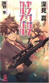 Young Gun Carnaval cover