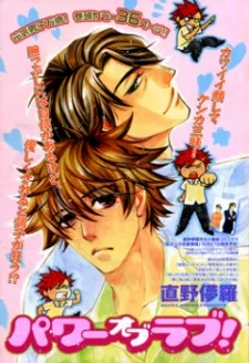 Power of Love! cover