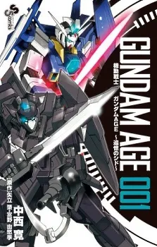 Mobile Suit Gundam AGE: Memories of Sid cover
