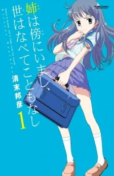 Ane wa Soba ni Imashi, Yo wa Nabete Koto mo Nashi cover